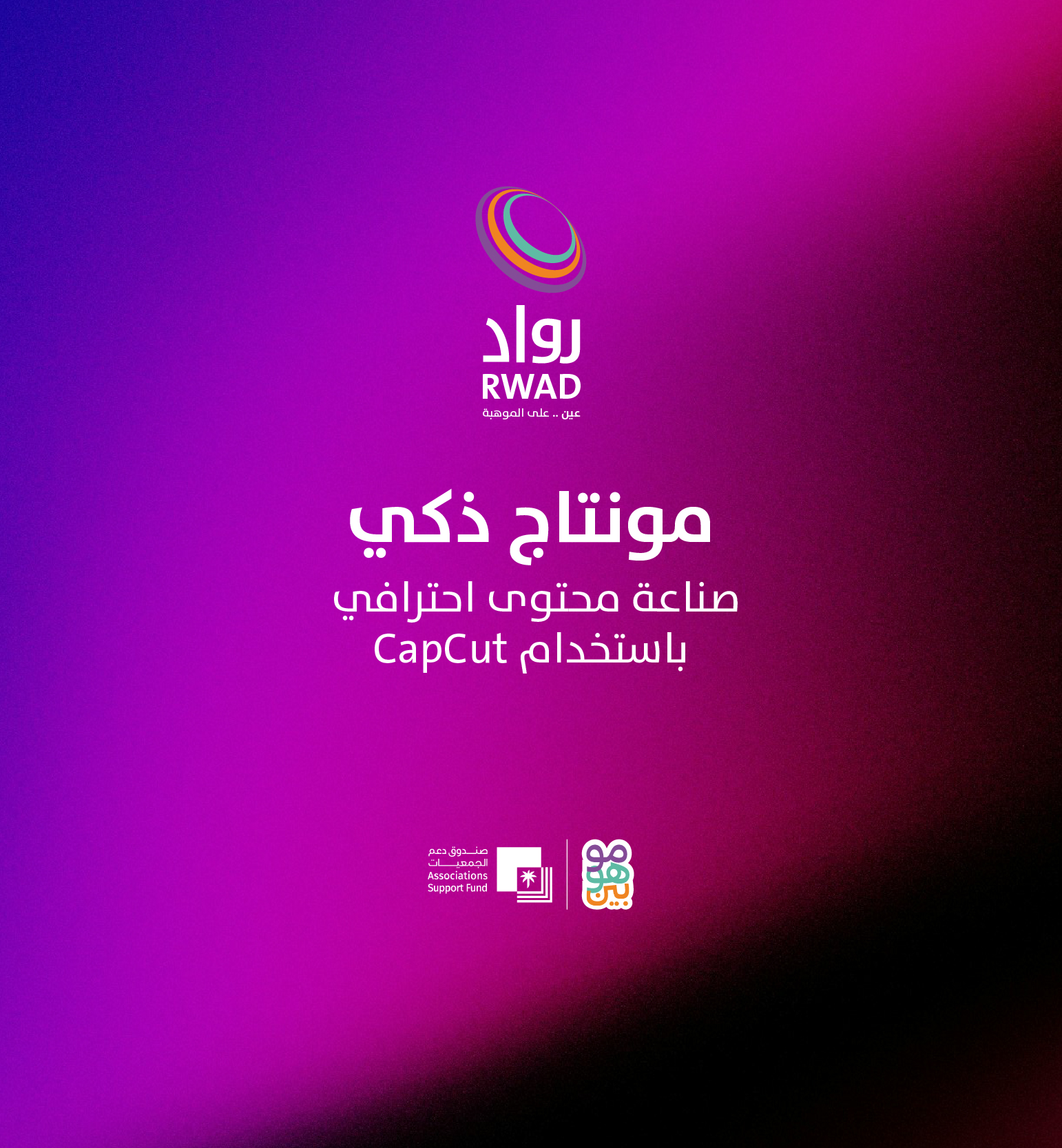 ورشة لقطة